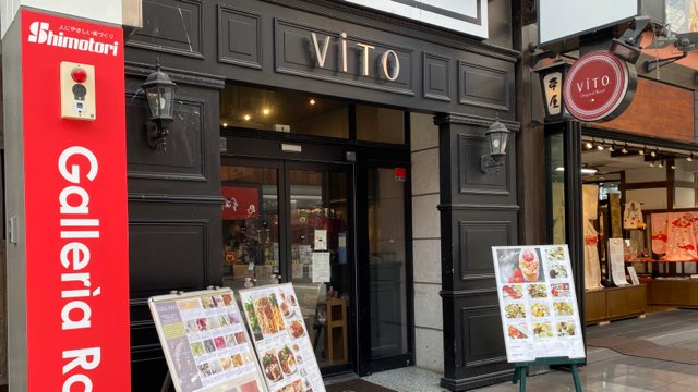 Vito熊本下通店