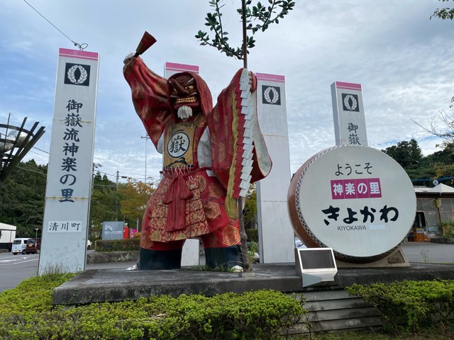 道の駅きよかわ