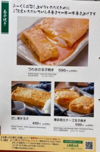 とりかわ竹乃屋サクラマチ店