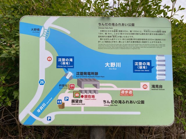 沈堕の滝・沈堕発電所跡