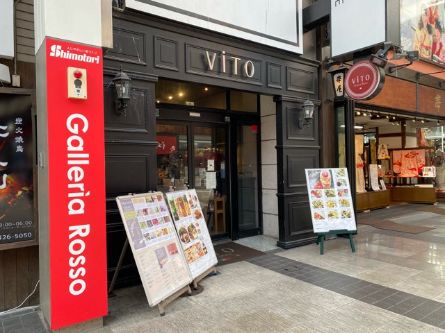 Vito熊本下通店