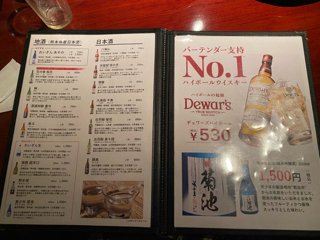 割烹居酒屋写楽