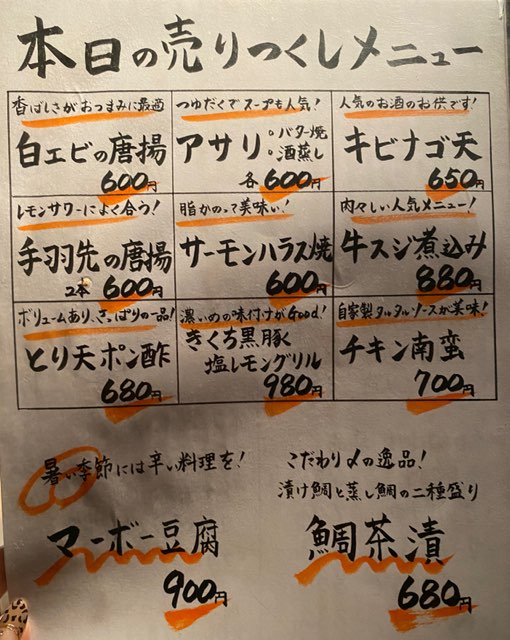割烹居酒屋写楽