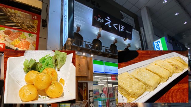 遊食亭えくぼ新市街店