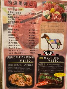 遊食亭えくぼ新市街店