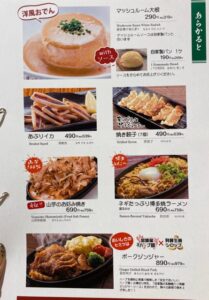 とりかわ竹乃屋サクラマチ店