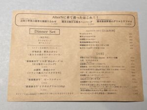 オルターン