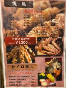 遊食亭えくぼ新市街店