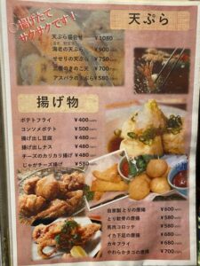 遊食亭えくぼ新市街店