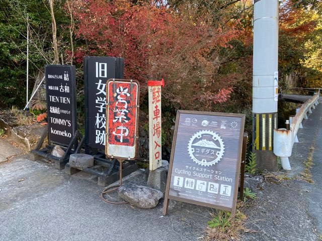 阿蘇神社