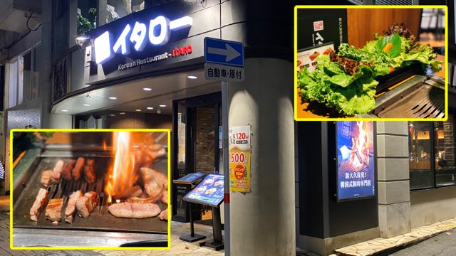 イタロー熊本上通り店