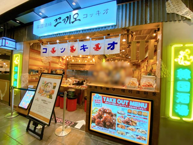 コッキオ熊本駅店