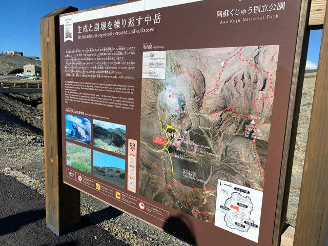 阿蘇火山火口