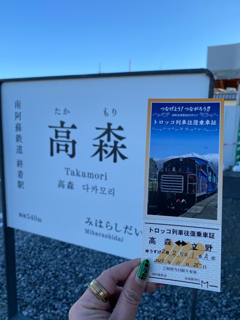 高森駅