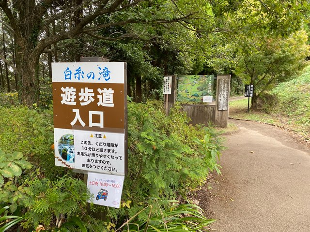 白糸の滝