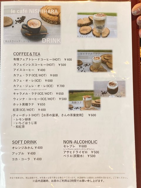 ルカフェニシハラ