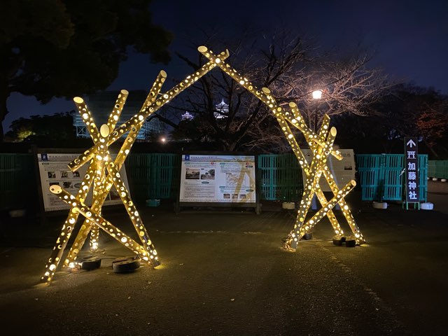 二の丸公園