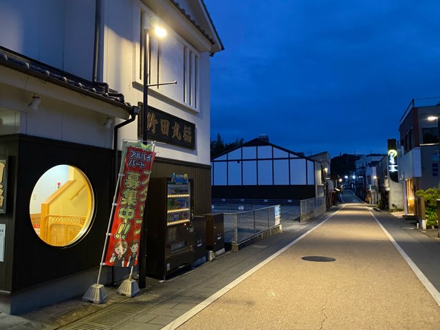 竹田丸福古町店