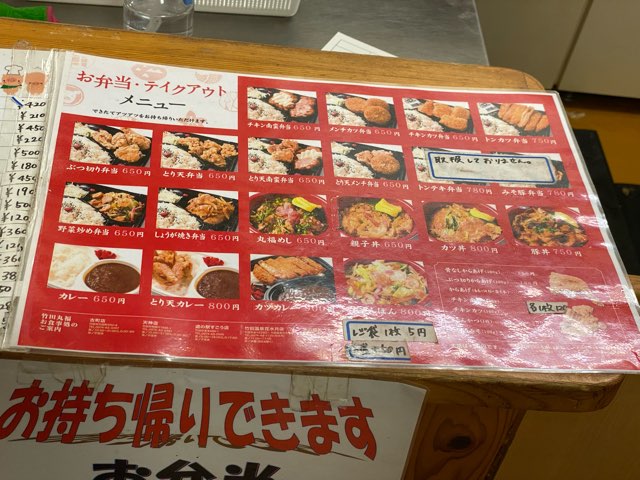 竹田丸福古町店