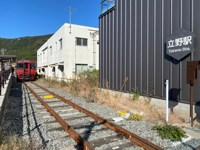 立野駅