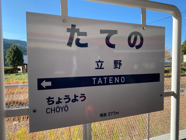 南阿蘇鉄道トロッコ列車