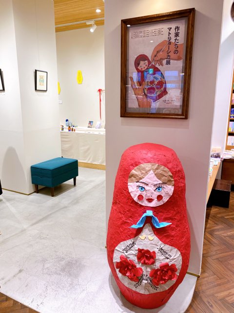 作家たちのマトリョーシカ展