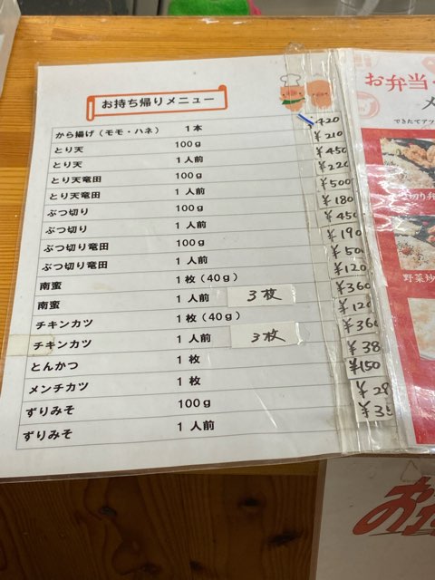 竹田丸福古町店