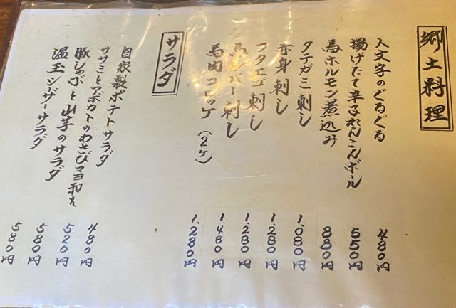 食鶏