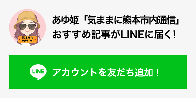 あゆ姫LINE