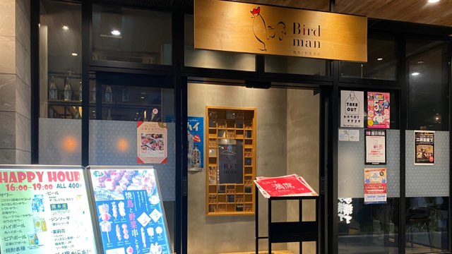 バードマン熊本駅前店