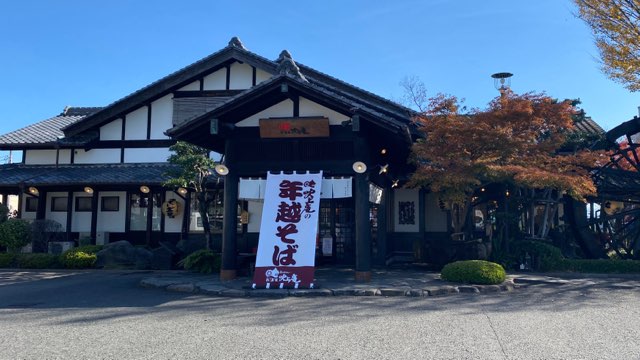 そば茶屋吹上庵隼人中央店