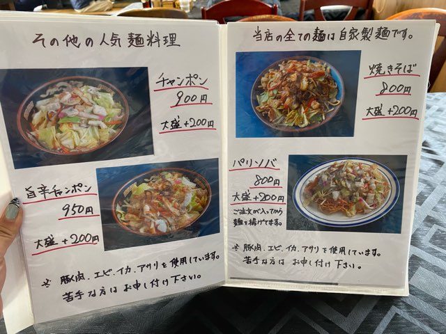 尺間ラーメン