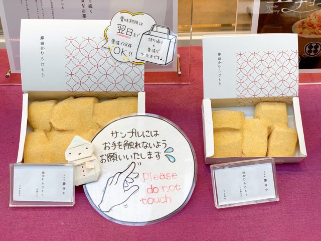 甘味処鎌倉熊本城上通店