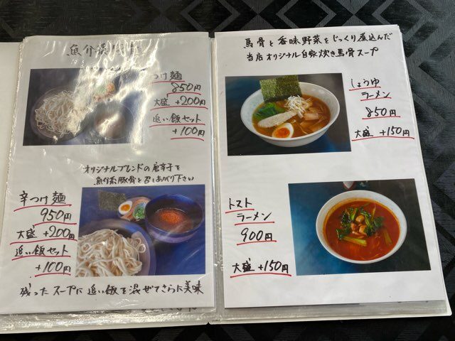 尺間ラーメン