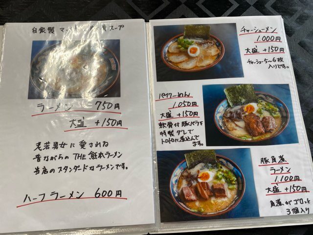 尺間ラーメン