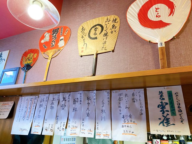 とらまる
