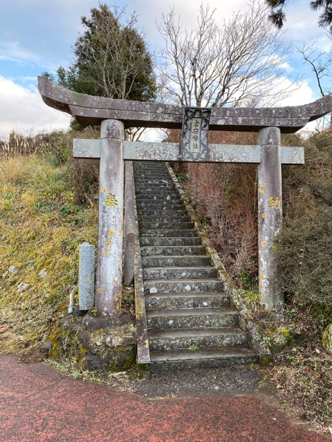 倉岳山頂