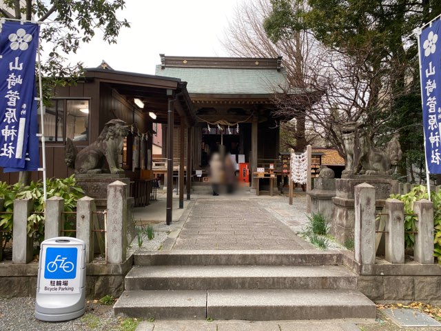 山崎菅原神社