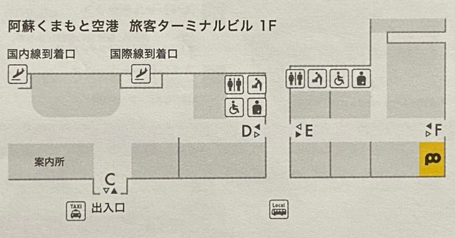 ポーたま阿蘇くまもと空港店