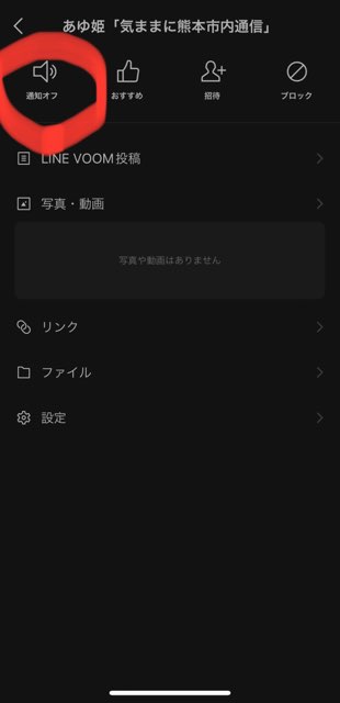 公式LINE