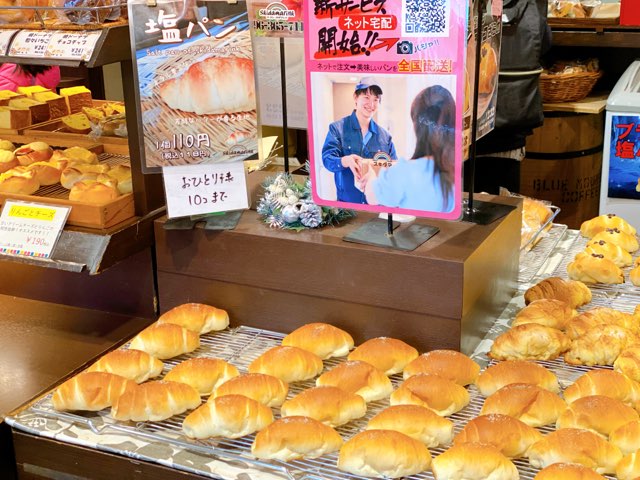 スキダマリンク健軍店