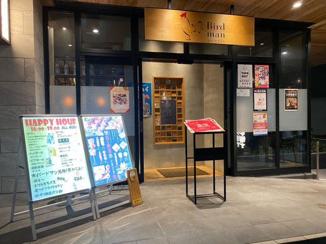 バードマン熊本駅店