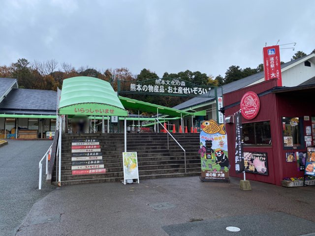 道の駅大津