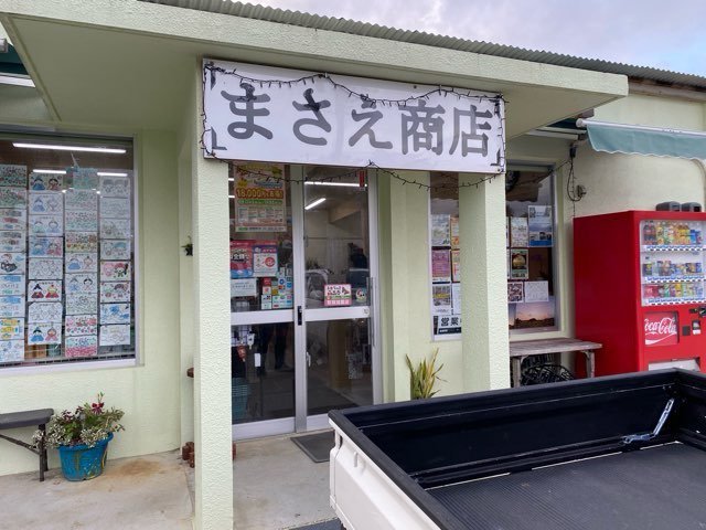 与那国島