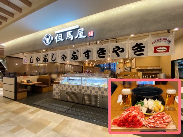 但馬屋サクラマチクマモト店