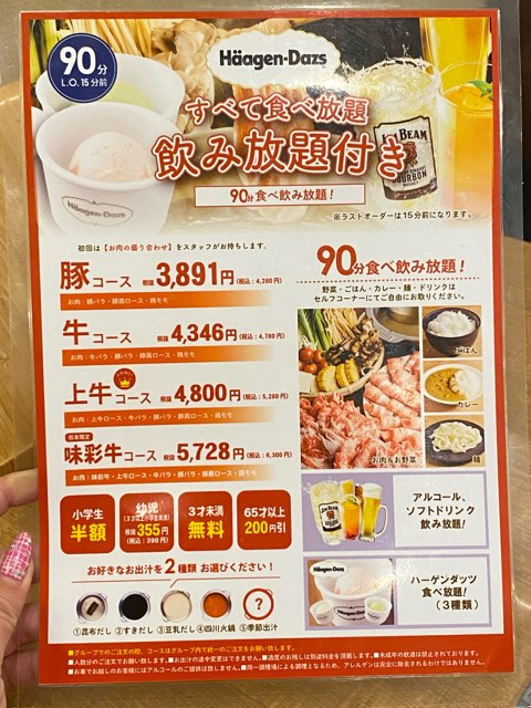 但馬屋サクラマチクマモト店