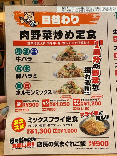 おぐらの定食江越店