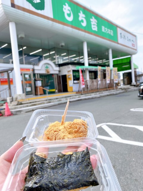 もち吉直方本店直売所