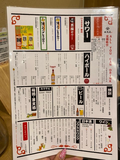 但馬屋サクラマチクマモト店