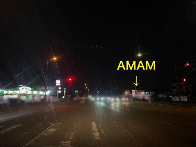 AMAMアムアム